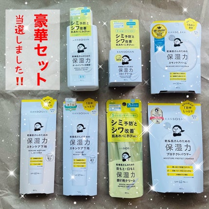乾燥さん 保湿力スキンケア下地 カバータイプ/乾燥さん/化粧下地を使ったクチコミ(2枚目)