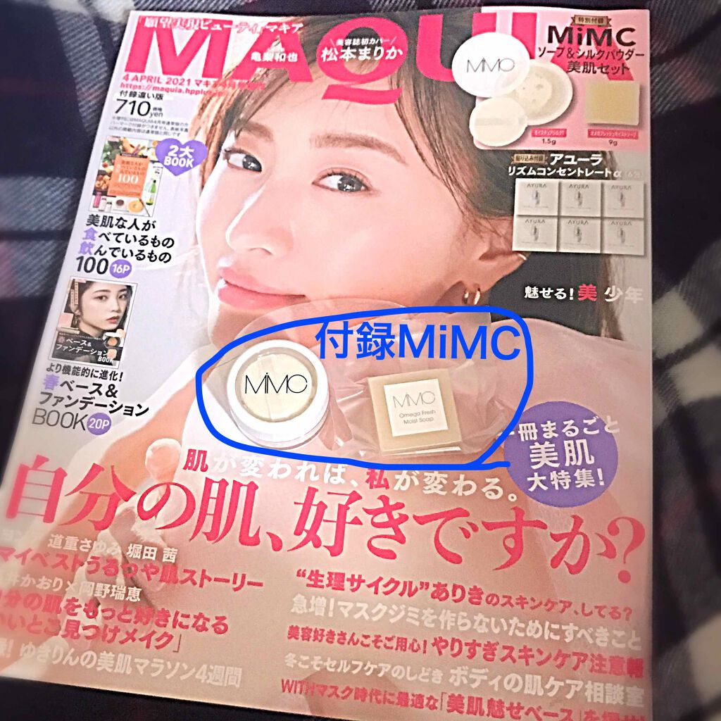 モイスチュアシルク/MiMC/ルースパウダーを使ったクチコミ(1枚目)