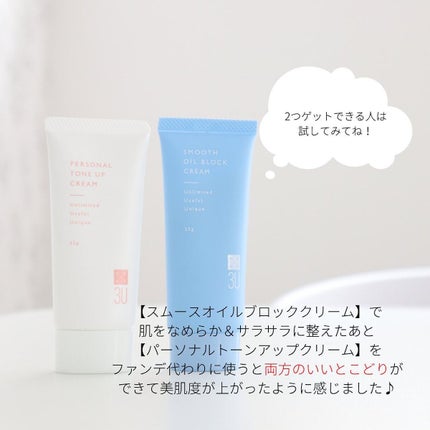 パーソナルトーンアップクリーム/3U/化粧下地を使ったクチコミ(8枚目)