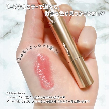 ゲットイットティントグレーズバーム/TONYMOLY/リップティントを使ったクチコミ(2枚目)