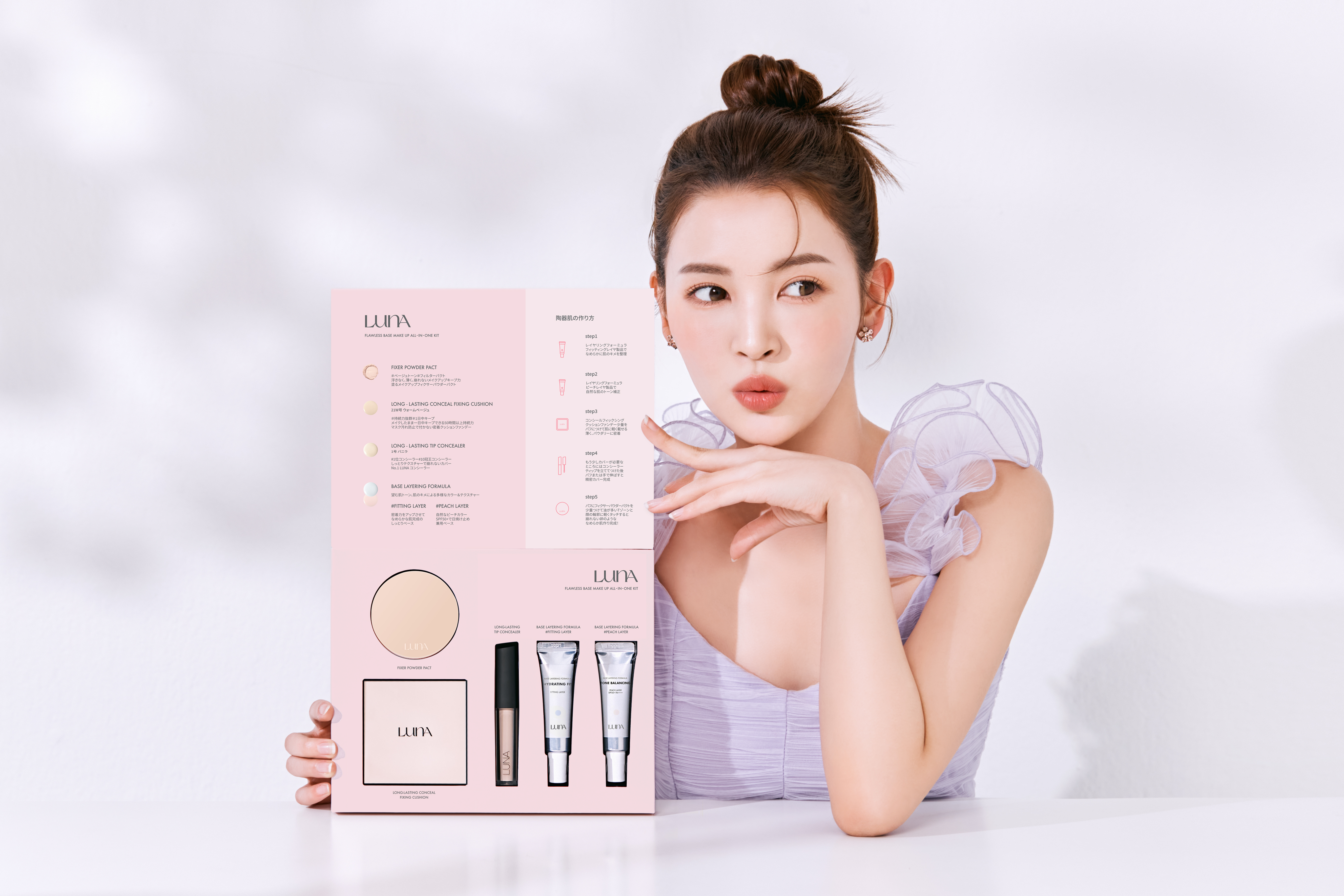 ベースレイヤリングフォーミュラ/LUNA/化粧下地を使ったクチコミ（1枚目）