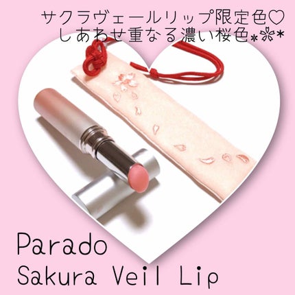 サクラヴェールリップ/パラドゥ/リップクリームを使ったクチコミ(1枚目)