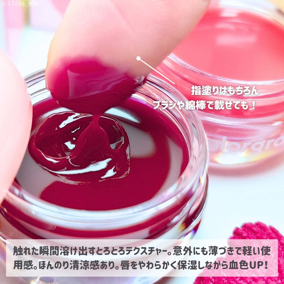 ティントリージャム/Colorgram/リップティントを使ったクチコミ(3枚目)