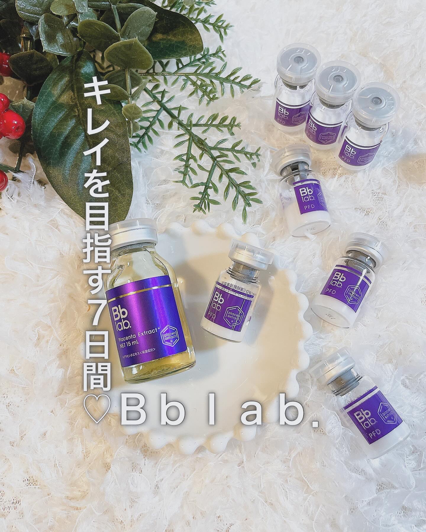 PFD/Bb lab./美容液を使ったクチコミ（1枚目）