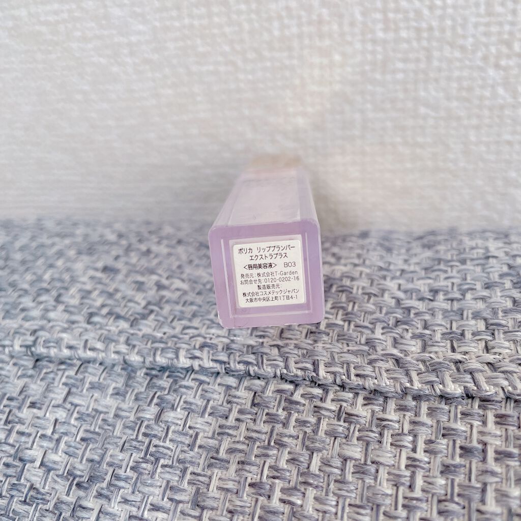 リッププランパー エクストラプラス/Borica/リップグロスを使ったクチコミ（2枚目）