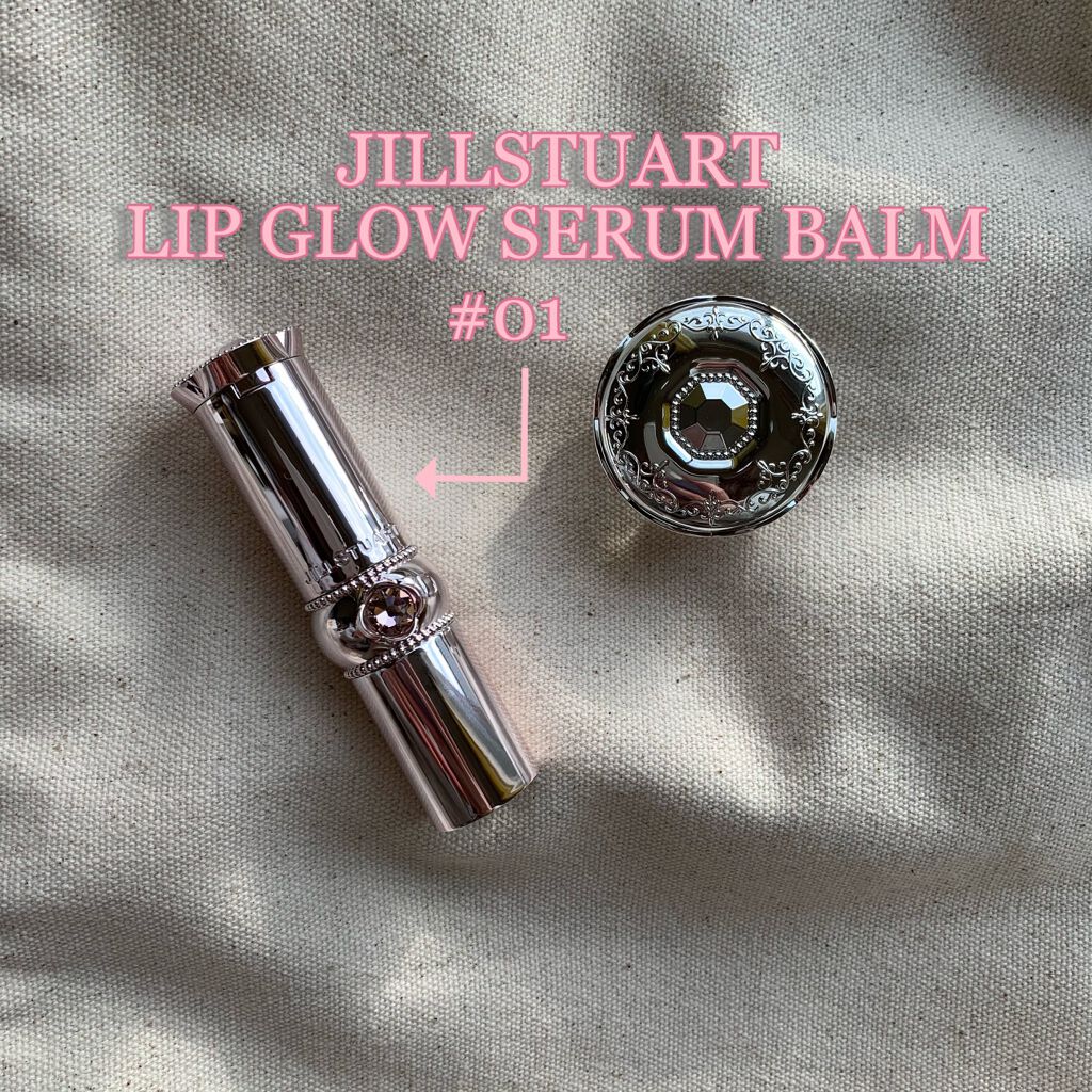 リップグロウ バーム/JILL STUART/リップバームを使ったクチコミ（1枚目）