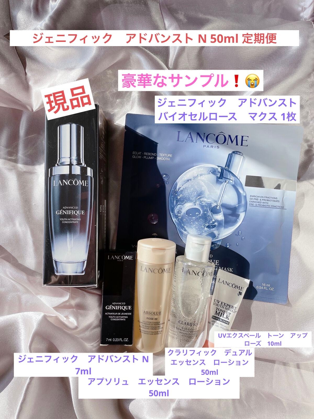 ジェニフィック アドバンスト N/LANCOME/美容液を使ったクチコミ(2枚目)