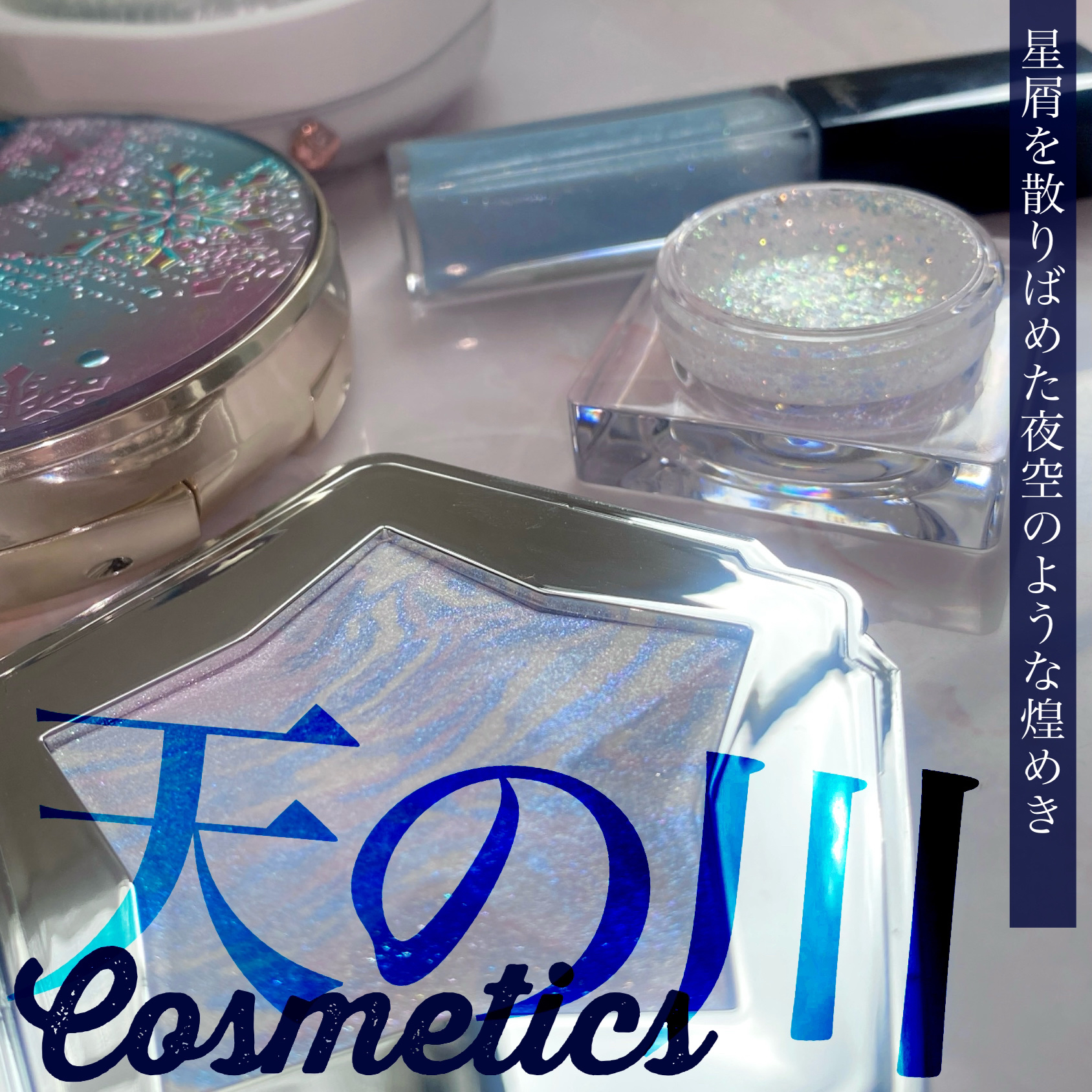 グリッタージェル /Glint/グリッターを使ったクチコミ（1枚目）