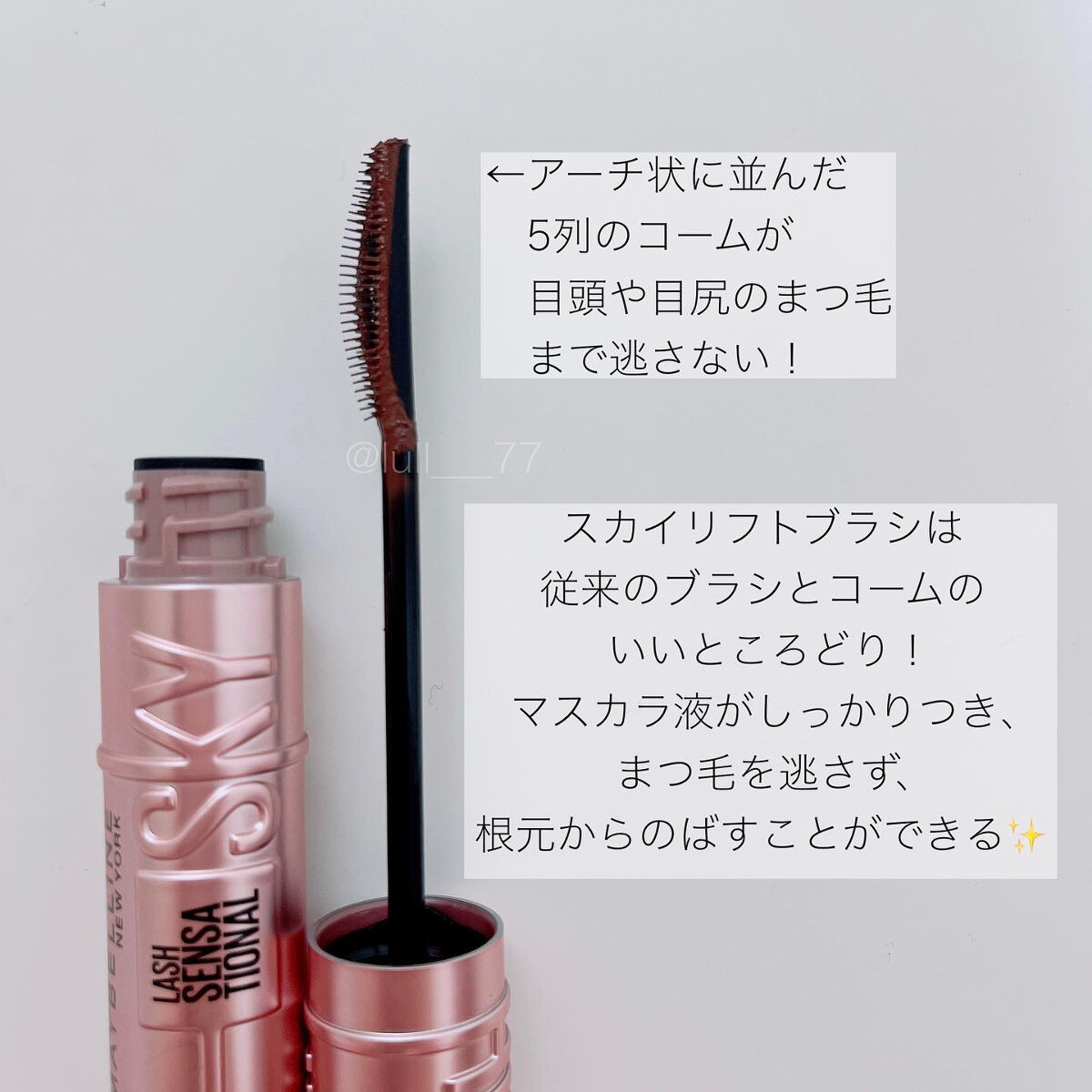 スカイハイ/MAYBELLINE NEW YORK/マスカラを使ったクチコミ（2枚目）