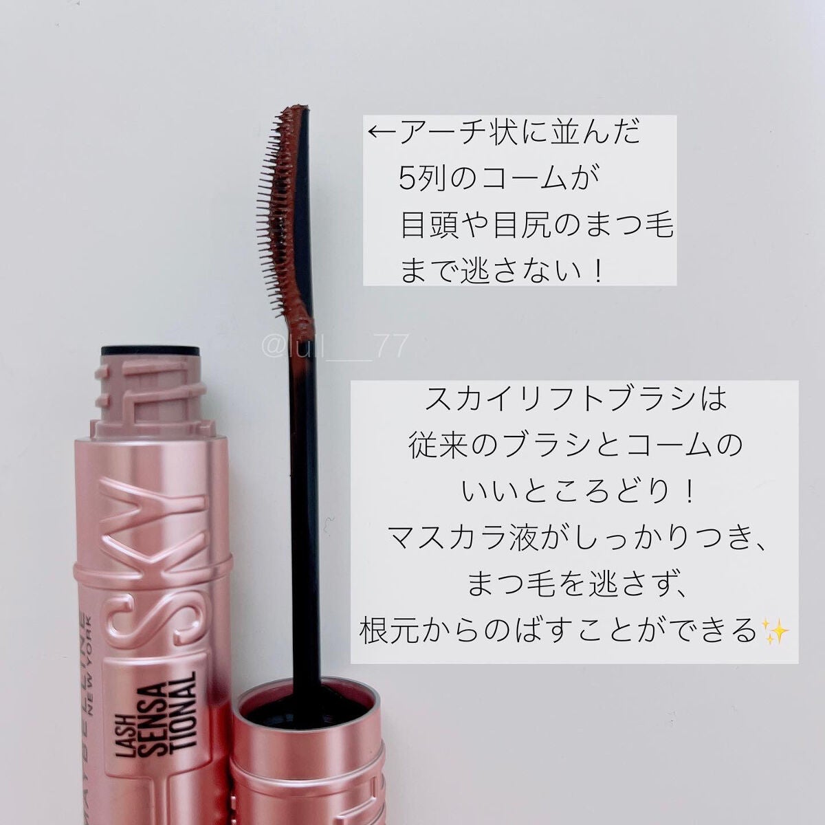 ã¹ã«ã€ãã€/MAYBELLINE NEW YORK/ãã¹ã«ã©ã䜿ã£ãã¯ãã³ãïŒ2æç®ïŒ