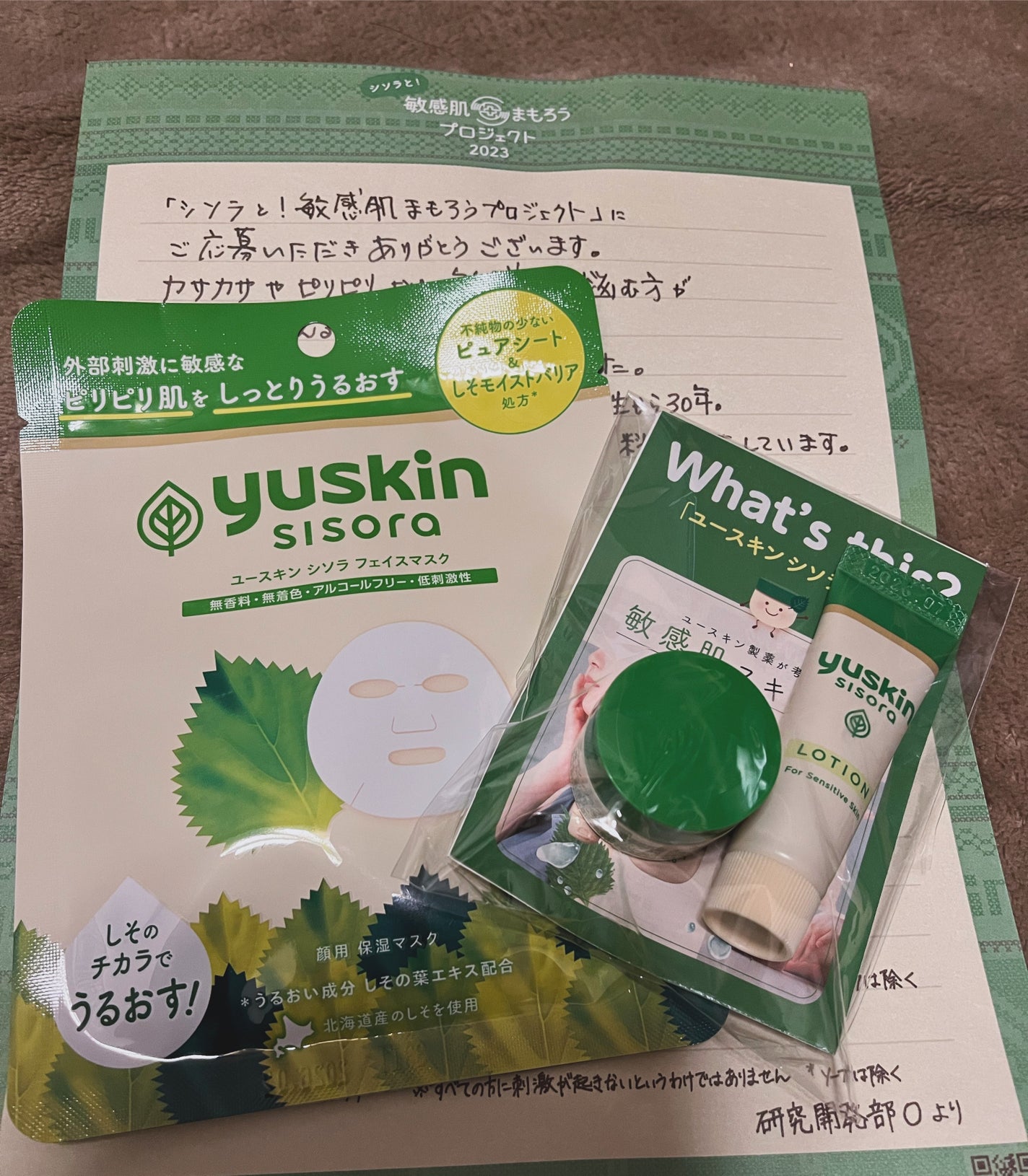 えり on LIPS 「「シソラと!敏感肌まもろうプロジェクト」☑︎シソラローション☑..」(1枚目)