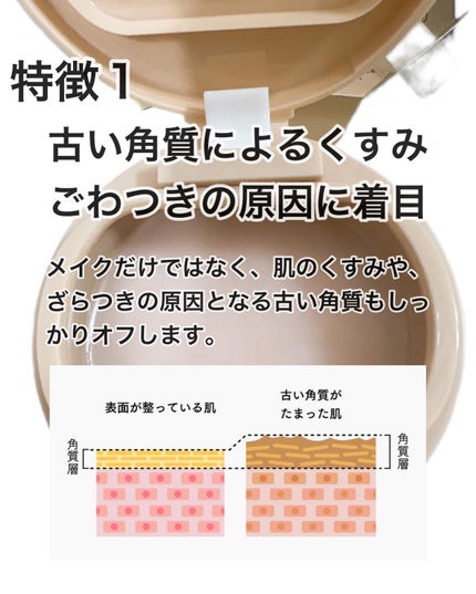 を使ったクチコミ(3枚目)