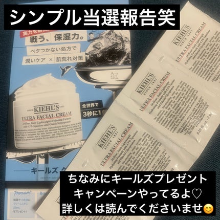 クリーム UFC/Kiehl's/フェイスクリームを使ったクチコミ(1枚目)