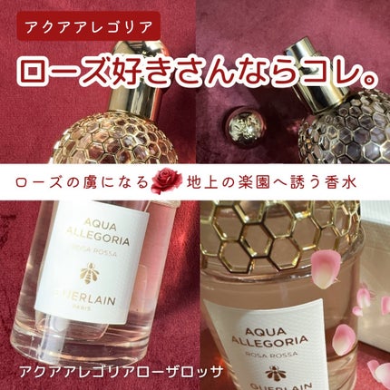 アクア アレゴリア ローザ ロッサ/GUERLAIN/香水(レディース)を使ったクチコミ(1枚目)