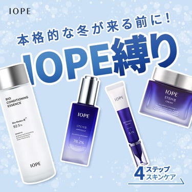 ステムⅢアンプル/IOPE/美容液を使ったクチコミ（1枚目）