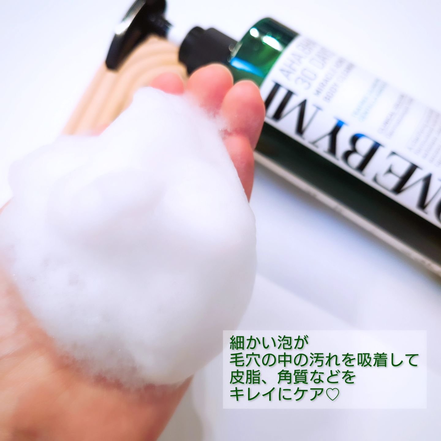 AHA·BHA·PHA 30デイズミラクルアクネボディクレンザー/SOME BY MI/ボディソープを使ったクチコミ（3枚目）