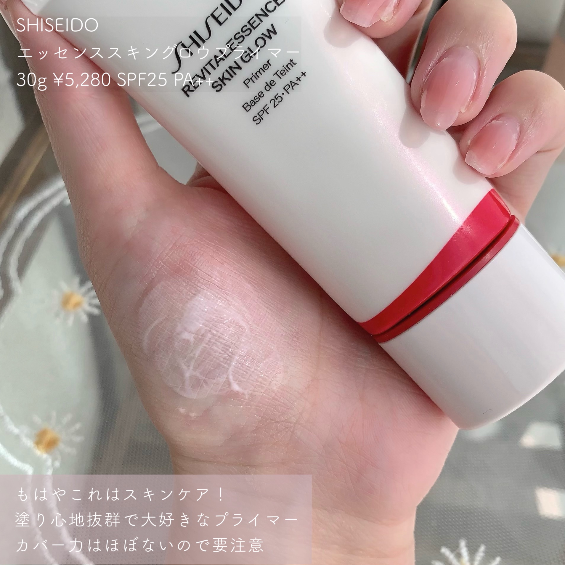 mami on LIPS 「【 保存版！乾燥肌おすすめ 人気デパコスプライマー