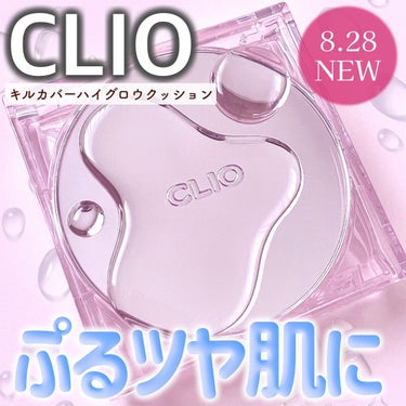 キル カバー ハイ グロウ クッション/CLIO/クッションファンデーションを使ったクチコミ（1枚目）