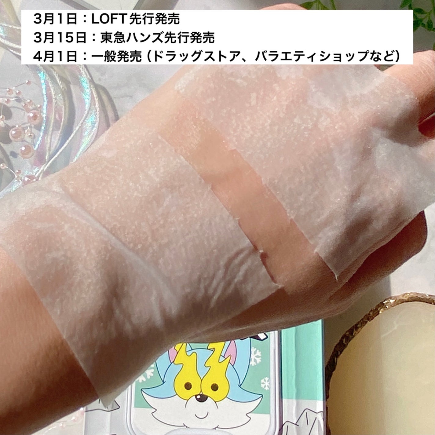 クーリングスクエアパック/ICY ZAP/シートマスク・パックを使ったクチコミ(5枚目)