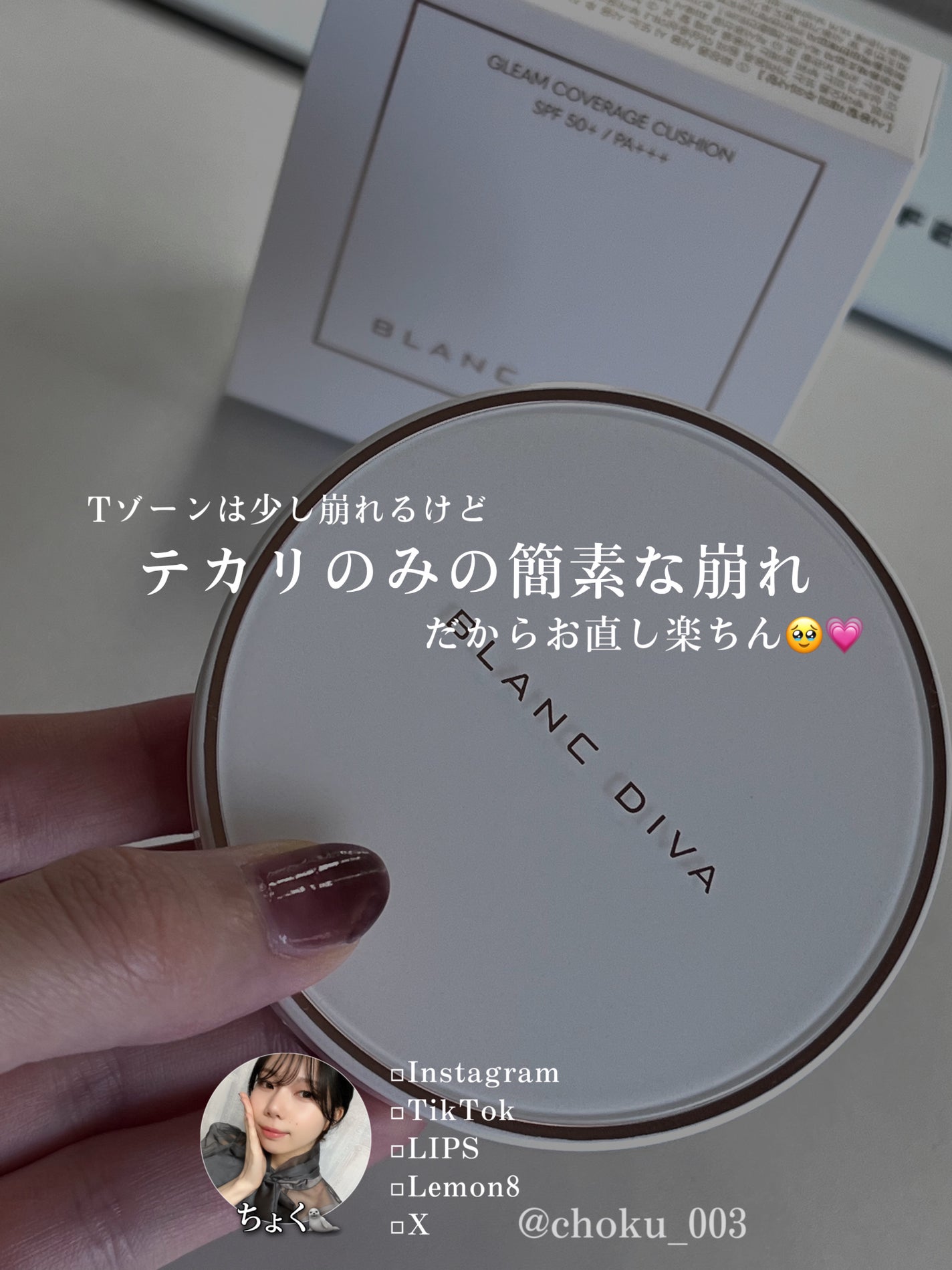 GLEAM COVERAGE CUSHION/BLANC DIVA/クッションファンデーションを使ったクチコミ(4枚目)