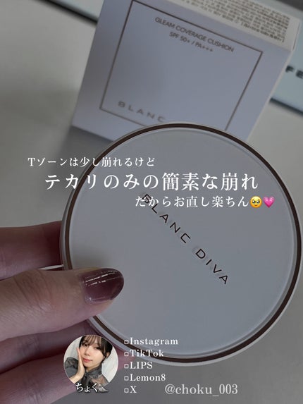 GLEAM COVERAGE CUSHION/BLANC DIVA/クッションファンデーションを使ったクチコミ(4枚目)