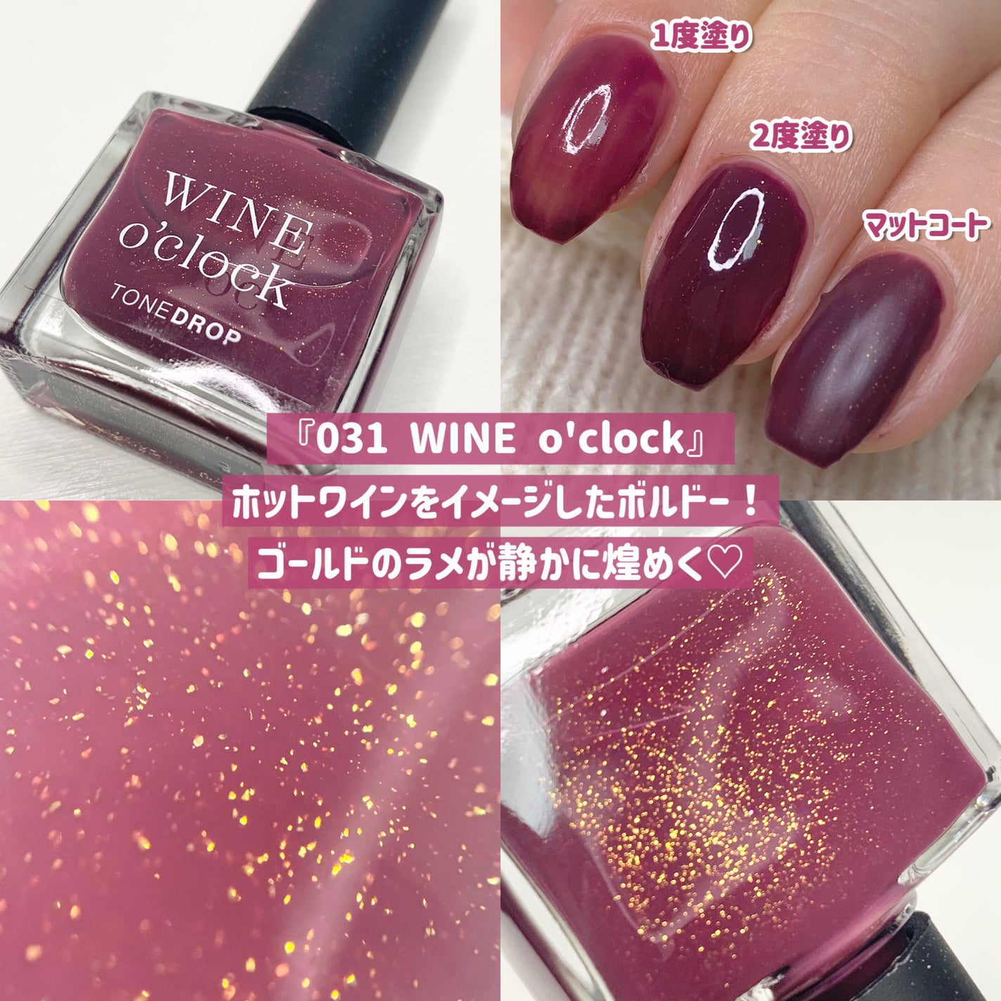 TONE DROP ネイルポリッシュ/D-UP/マニキュアを使ったクチコミ(3枚目)