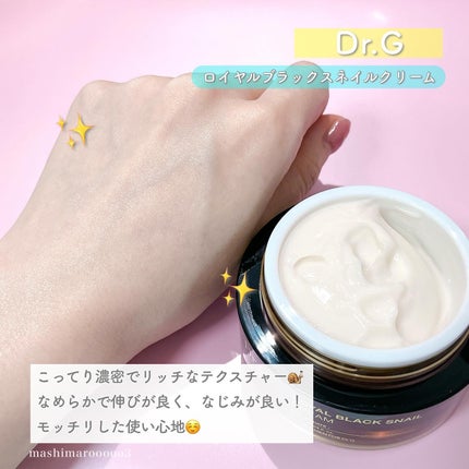 ロイヤルブラックスネイルクリーム/Dr.G/フェイスクリームを使ったクチコミ(10枚目)