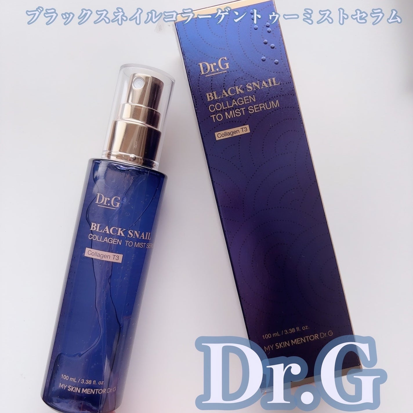 ドクタージー ブラックスネイル コラーゲンミスト/Dr.G/ミスト状化粧水を使ったクチコミ(1枚目)