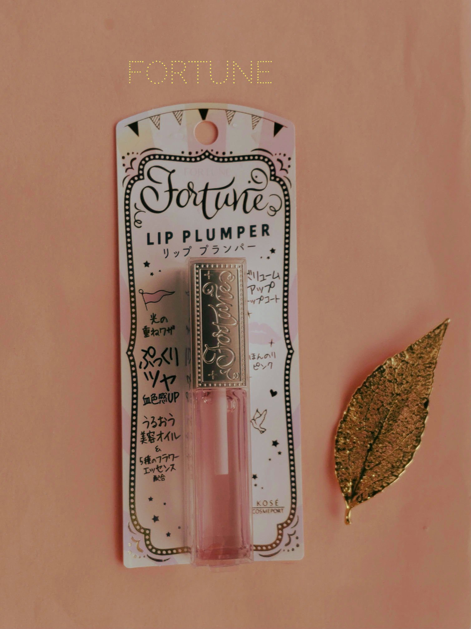 リッププランパー / フォーチュンの口コミ | おすすめ順 | 137件 | LIPS