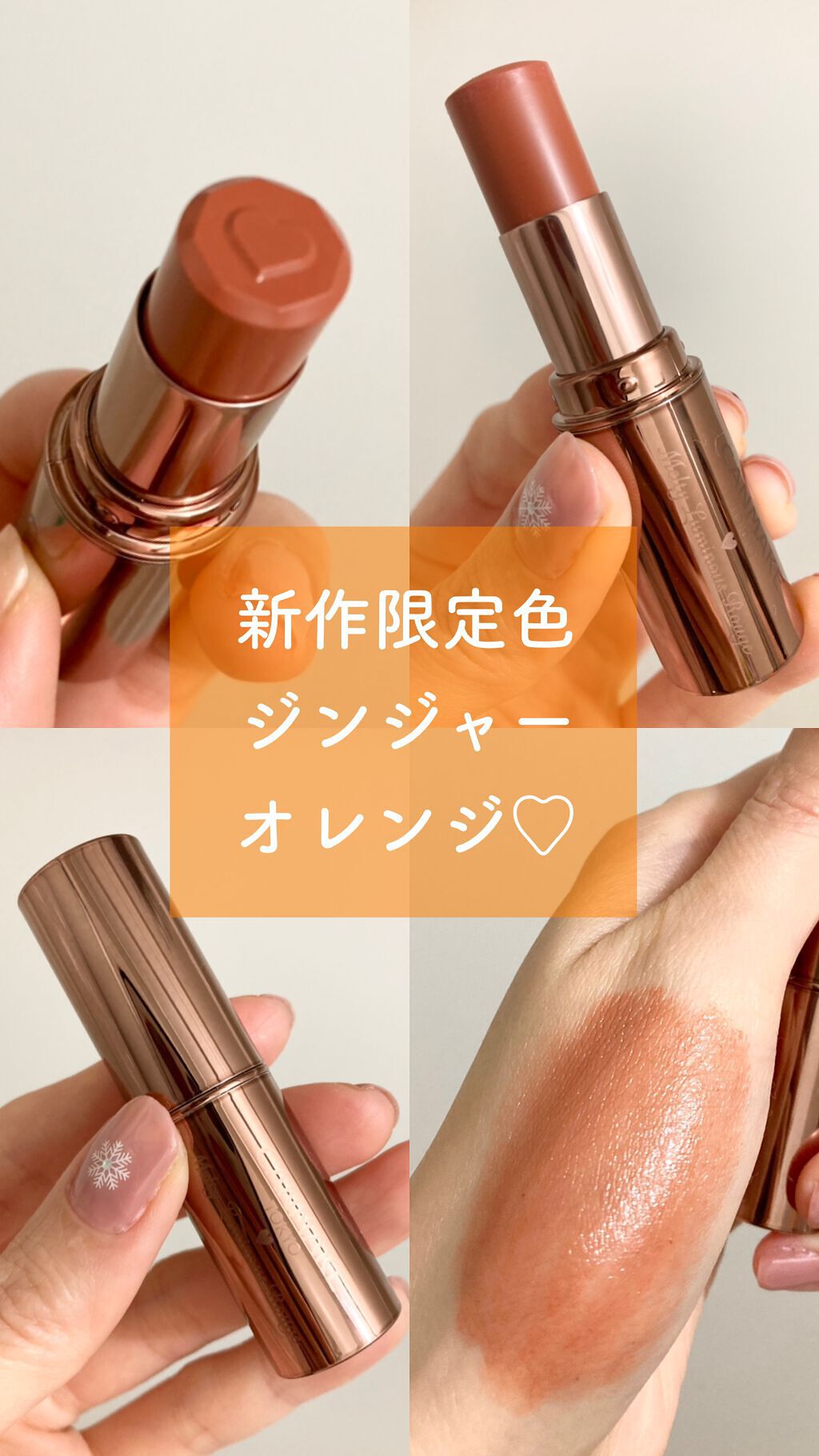 メルティールミナスルージュ(ティントタイプ)/キャンメイク/リップティントを使ったクチコミ(1枚目)