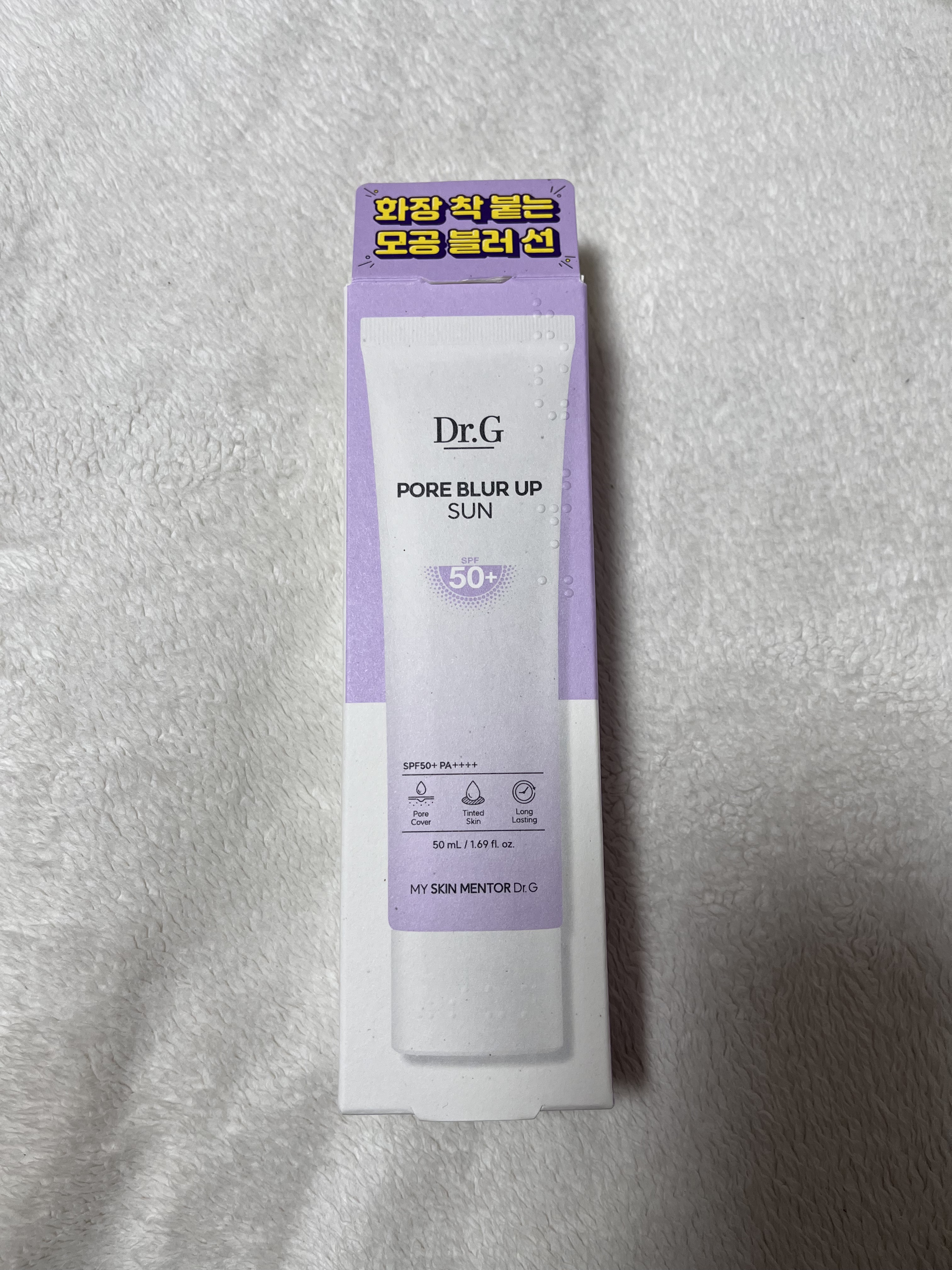 ポアブラーアップサン/Dr.G/日焼け止めクリームを使ったクチコミ（1枚目）
