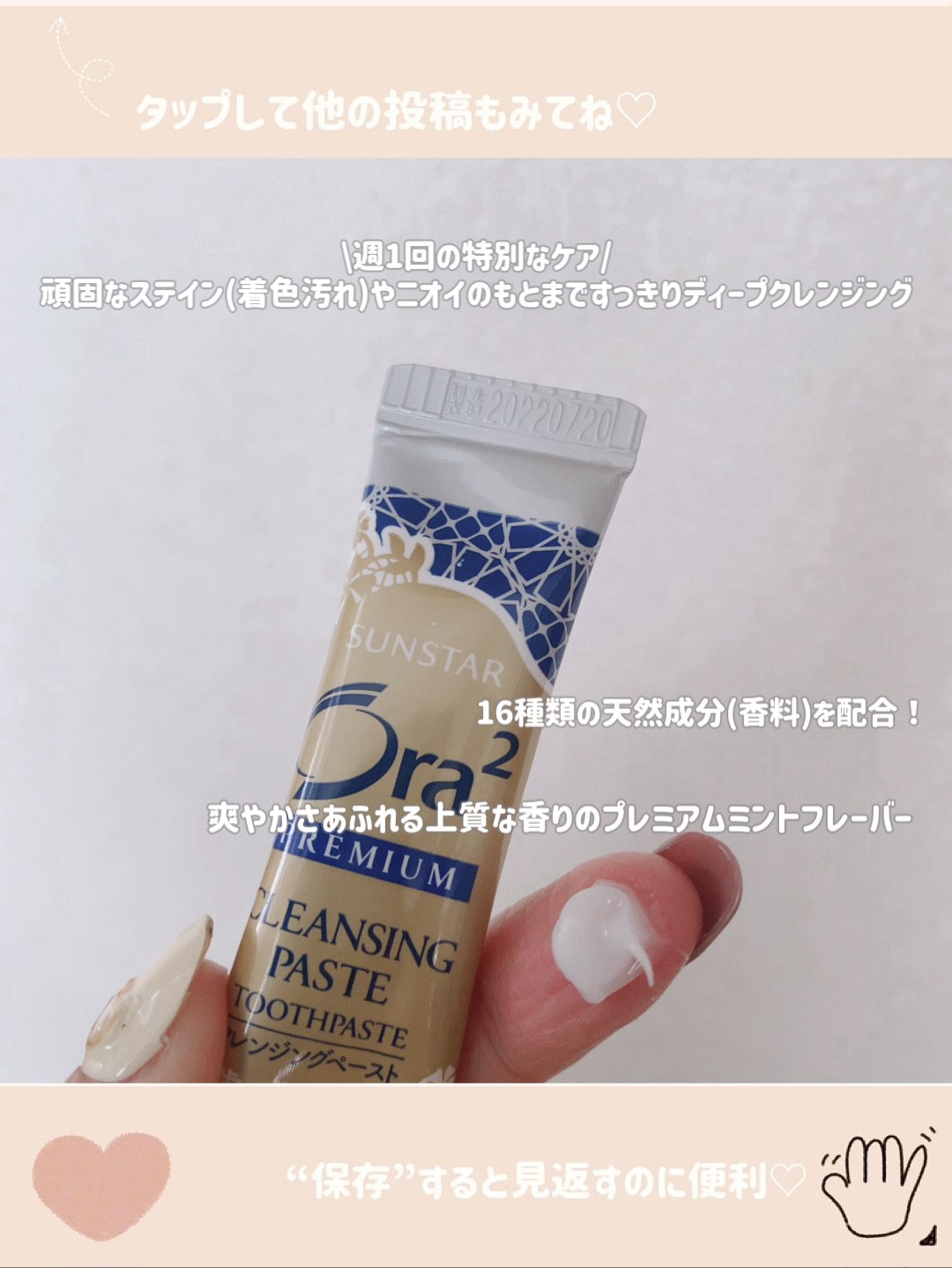 オーラツー プレミアム クレンジングペースト  プレミアムミント/オーラツー/歯磨き粉を使ったクチコミ（3枚目）