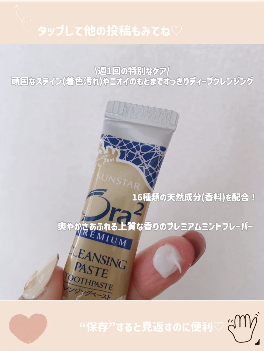 オーラツー プレミアム クレンジングペースト プレミアムミント/オーラツー/歯磨き粉を使ったクチコミ(3枚目)