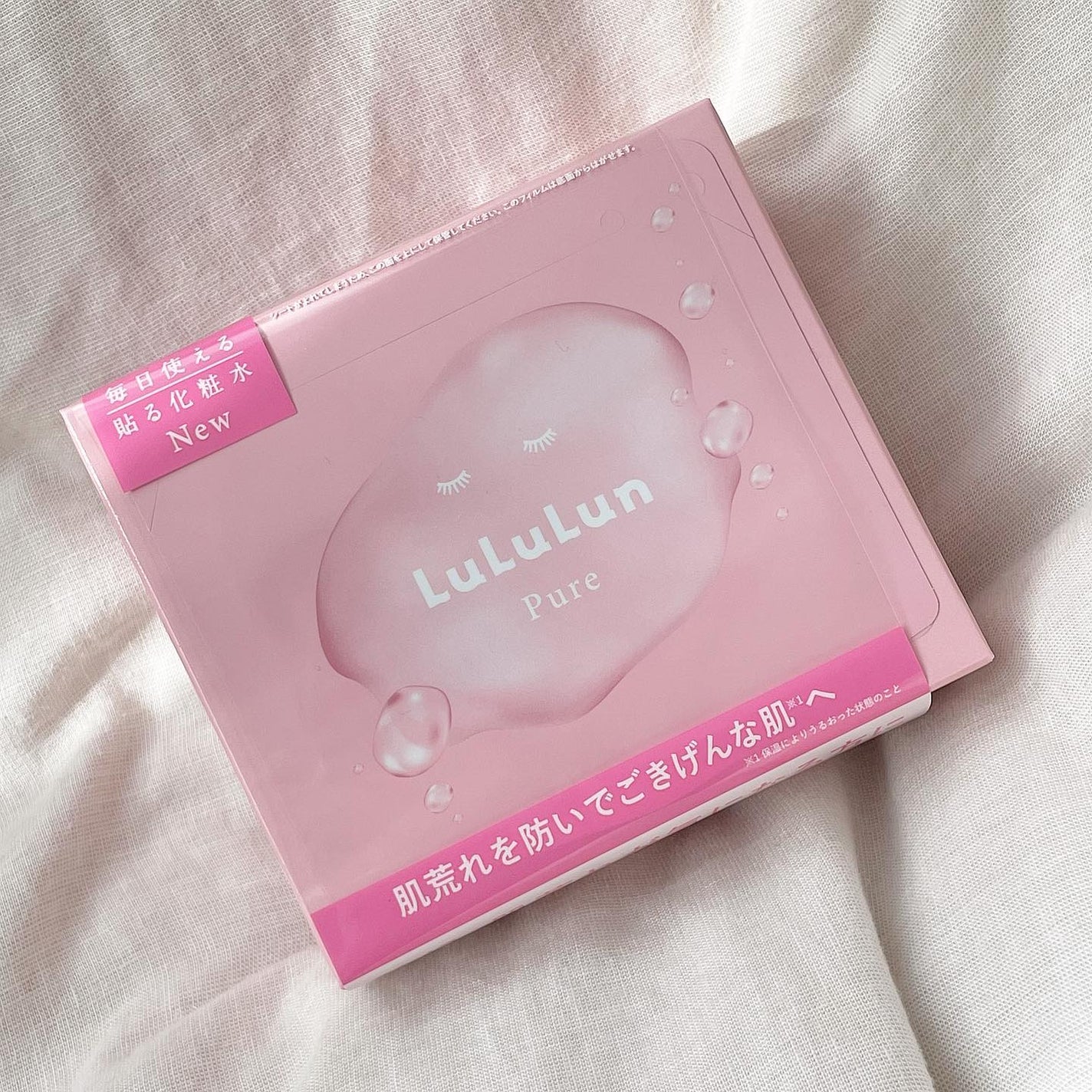 ルルルンピュア エブリーズ/ルルルン/シートマスク・パックを使ったクチコミ(1枚目)