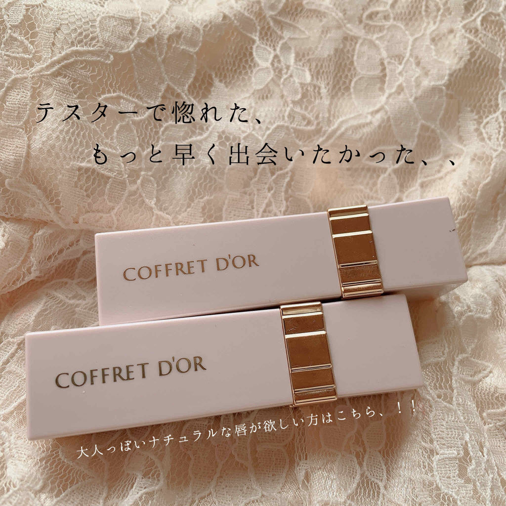 ピュアリーステイルージュ/コフレドール/口紅を使ったクチコミ（1枚目）
