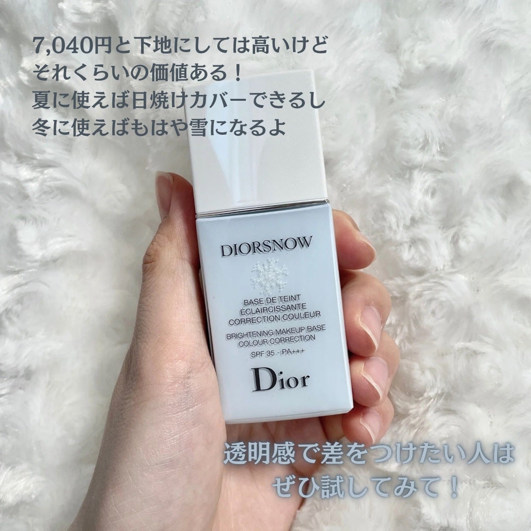 【旧】スノー メイクアップ ベース UV35 SPF35/PA+++/Dior/化粧下地を使ったクチコミ(5枚目)