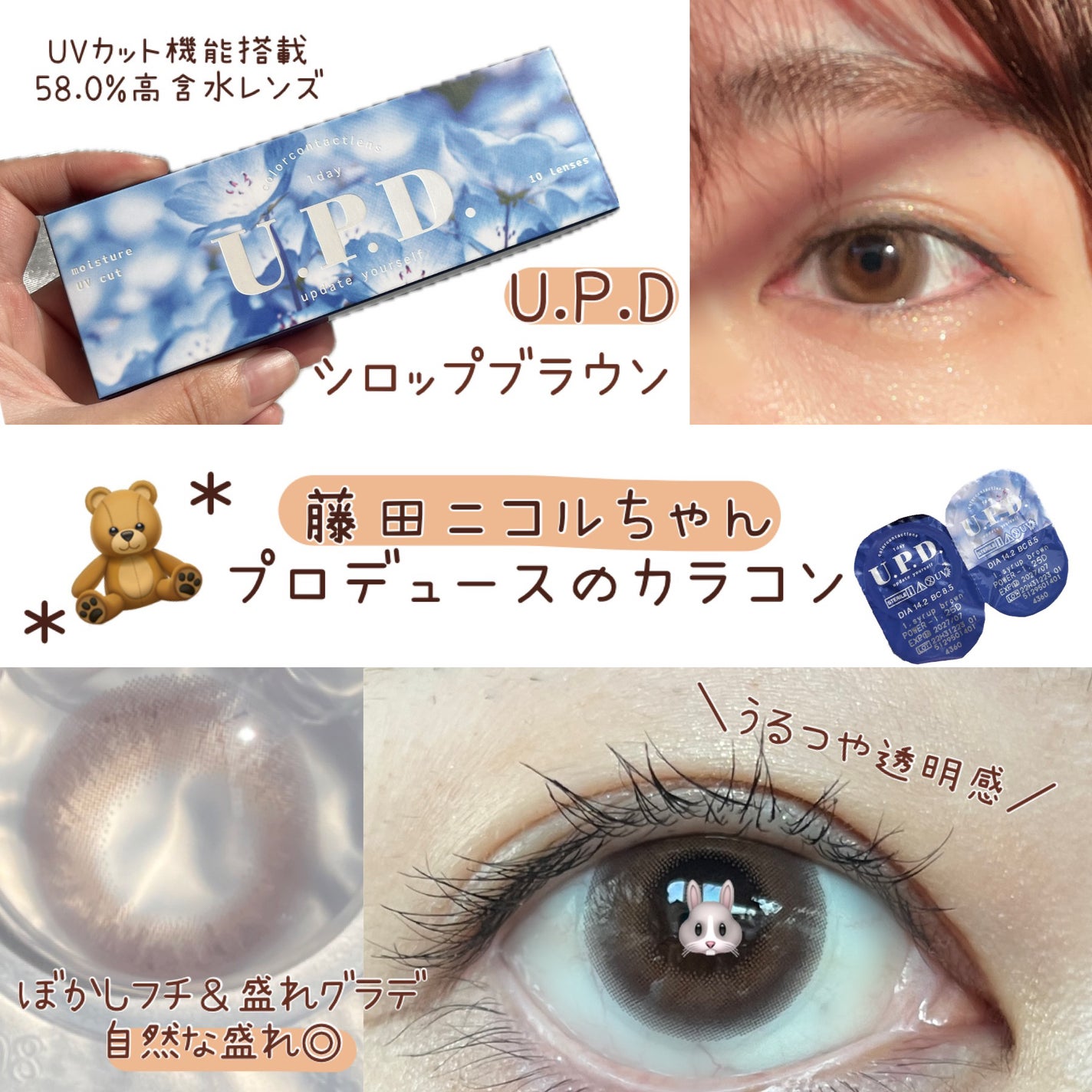U.P.D. 1day/U.P.D./ワンデー(1DAY)カラコンを使ったクチコミ(1枚目)