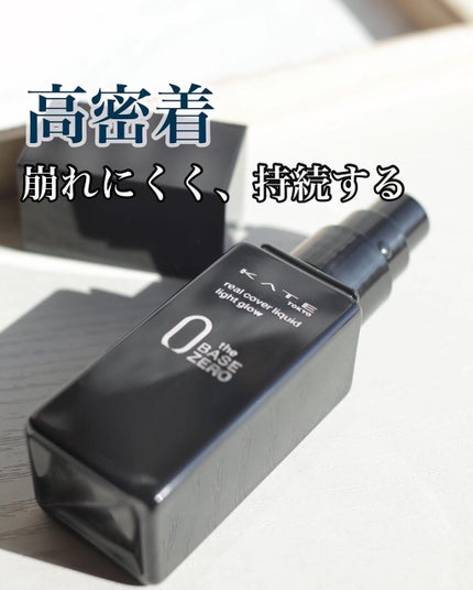 リアルカバーリキッド(ライトグロウ)/KATE/リキッドファンデーションを使ったクチコミ(1枚目)