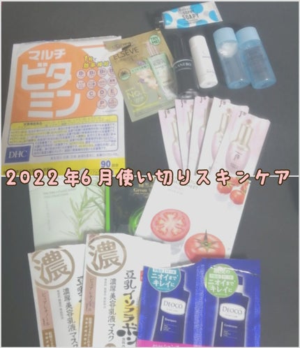 DHC マルチビタミン/DHC/美容サプリメントを使ったクチコミ(1枚目)