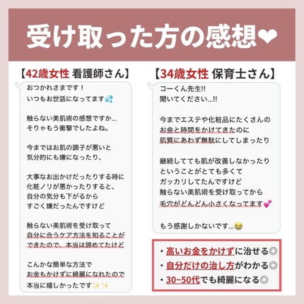 あなたの肌に合ったスキンケア💐コーくん先生 on LIPS 「【必ず見てください。】.
.
あなたの毛穴の開きが治らない
原..」(7枚目)