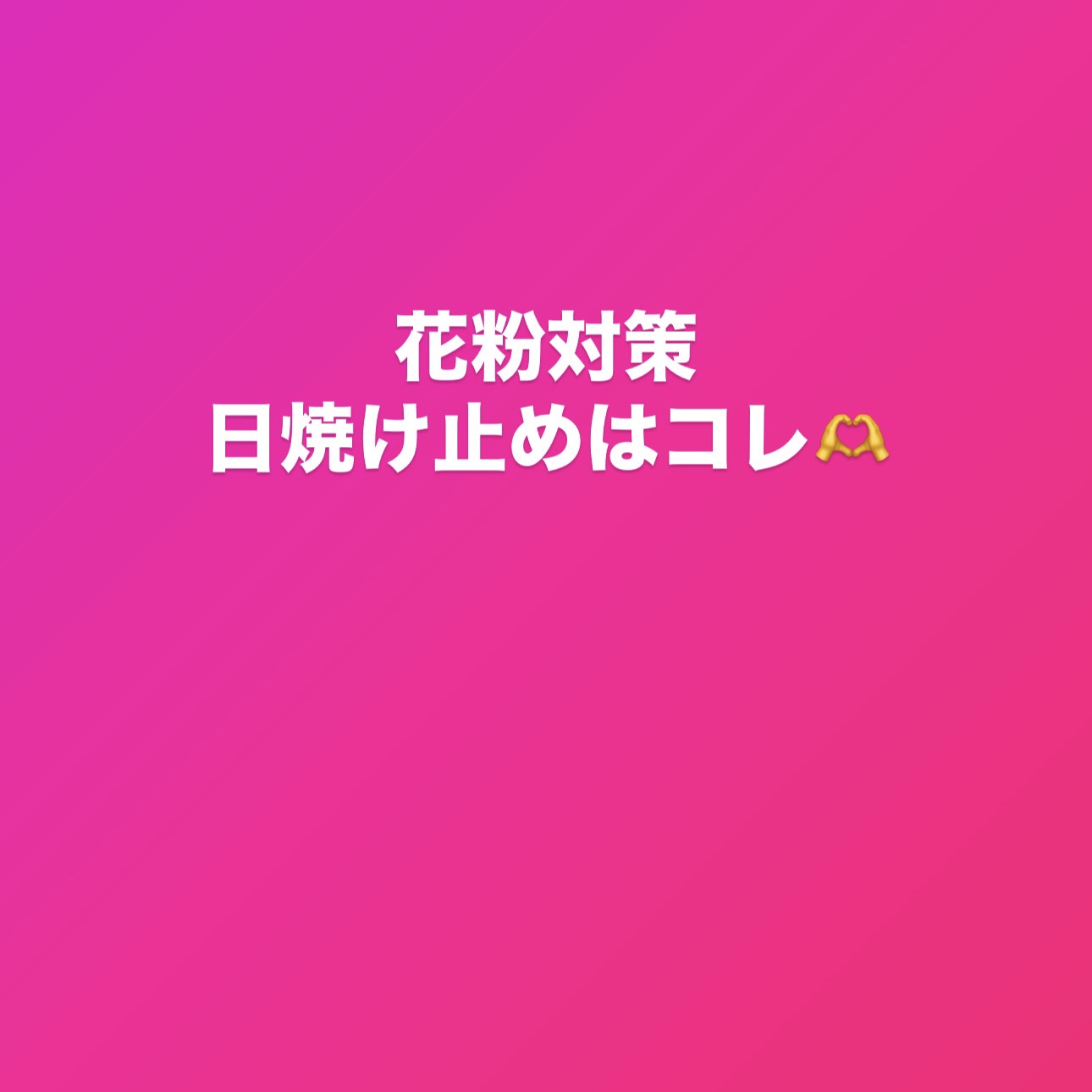 レーザーサンスクリーン 100/Cell Fusion C(セルフュージョンシー)/日焼け止めクリームを使ったクチコミ（1枚目）