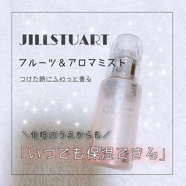 フルーツ＆アロマミスト/JILL STUART/ミスト状化粧水を使ったクチコミ（1枚目）