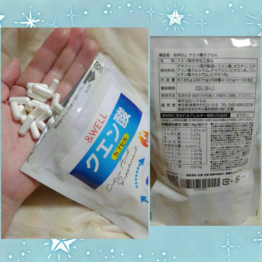 クエン酸カプセル/&WELL/健康サプリメントを使ったクチコミ（3枚目）