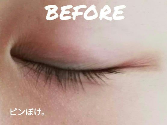 ラッシュジェリードロップ　ＥＸ/MAJOLICA MAJORCA/まつげ美容液を使ったクチコミ（2枚目）