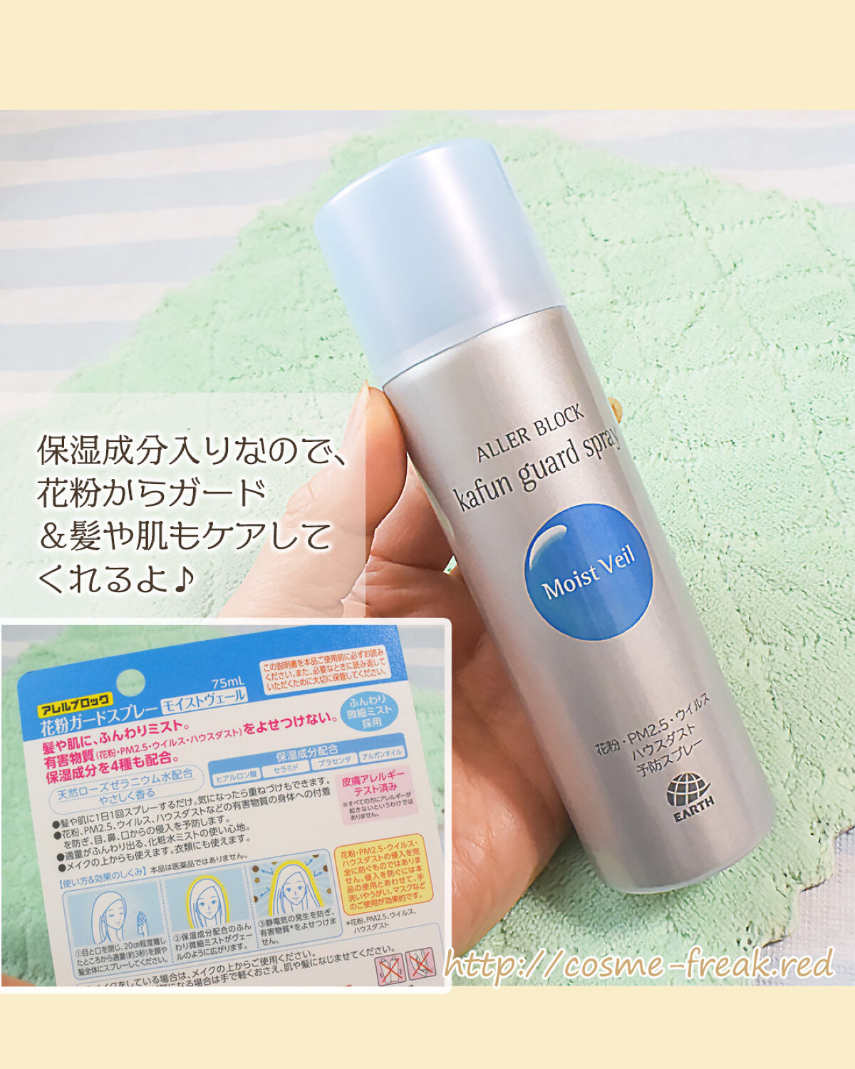 を使ったクチコミ（1枚目）