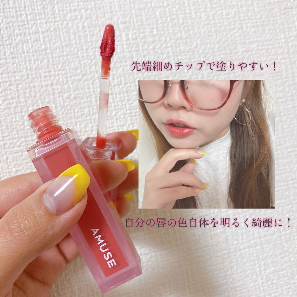 デューティント/AMUSE/リップティントを使ったクチコミ（3枚目）