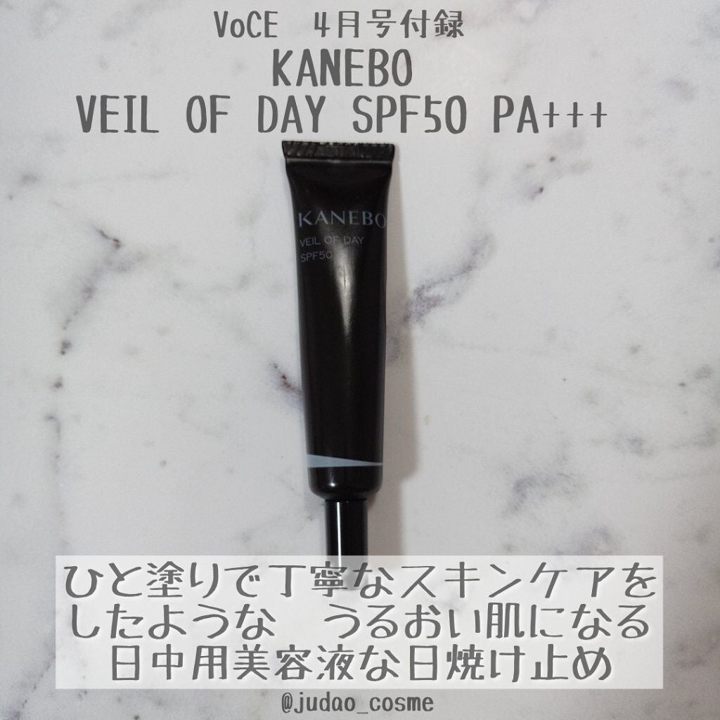 ヴェイル オブ デイ/KANEBO/日焼け止めローションを使ったクチコミ(1枚目)