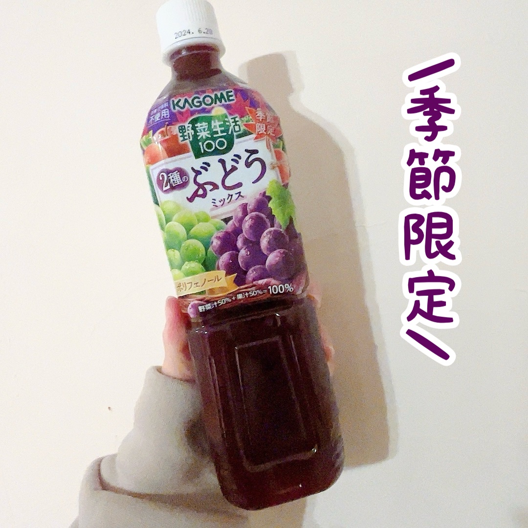 野菜生活100/野菜生活１００/野菜ジュースを使ったクチコミ（1枚目）