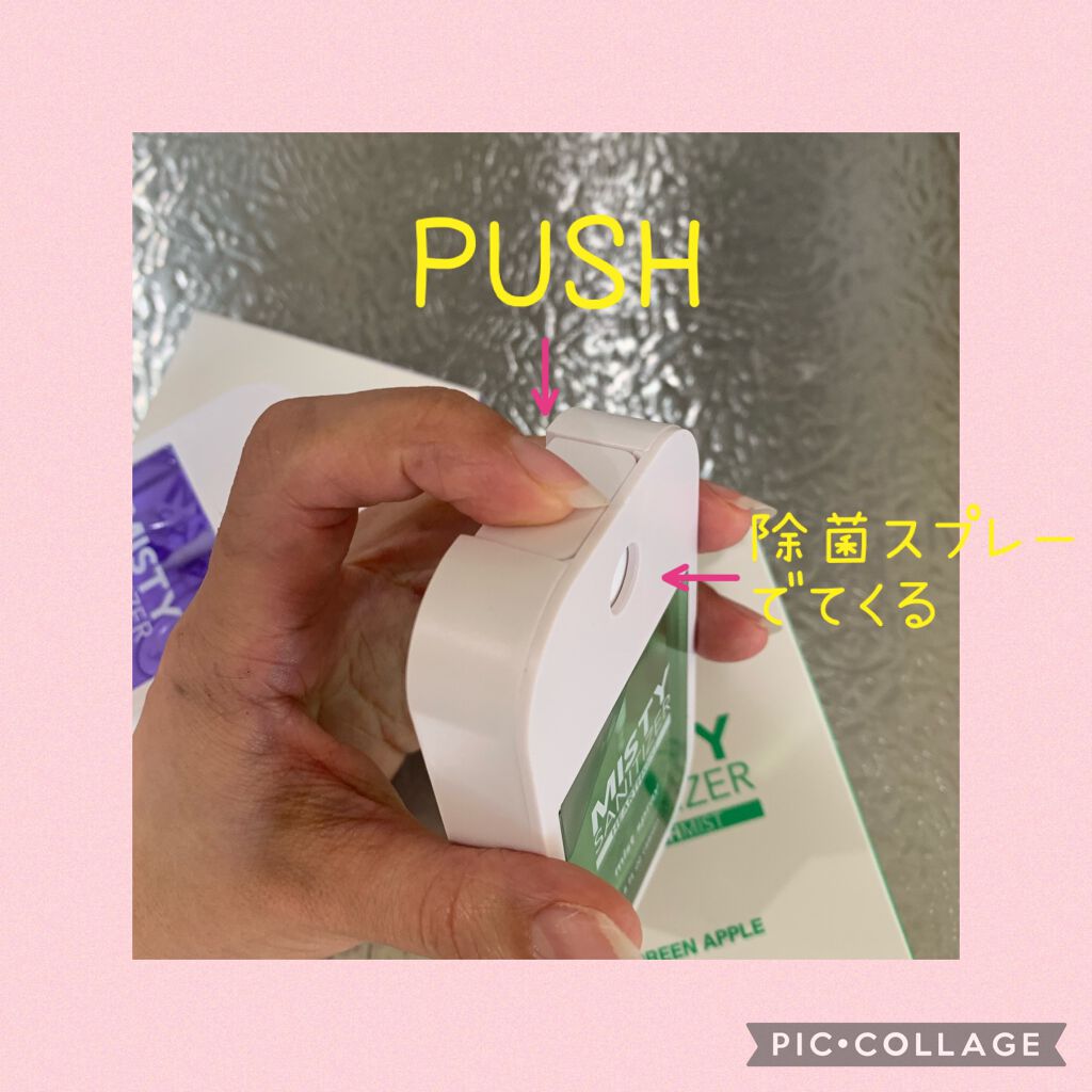 maaaaami on LIPS 「これからの出来るオンナには必須アイテム?!⭐️ミスティサニタイ..」(2枚目)