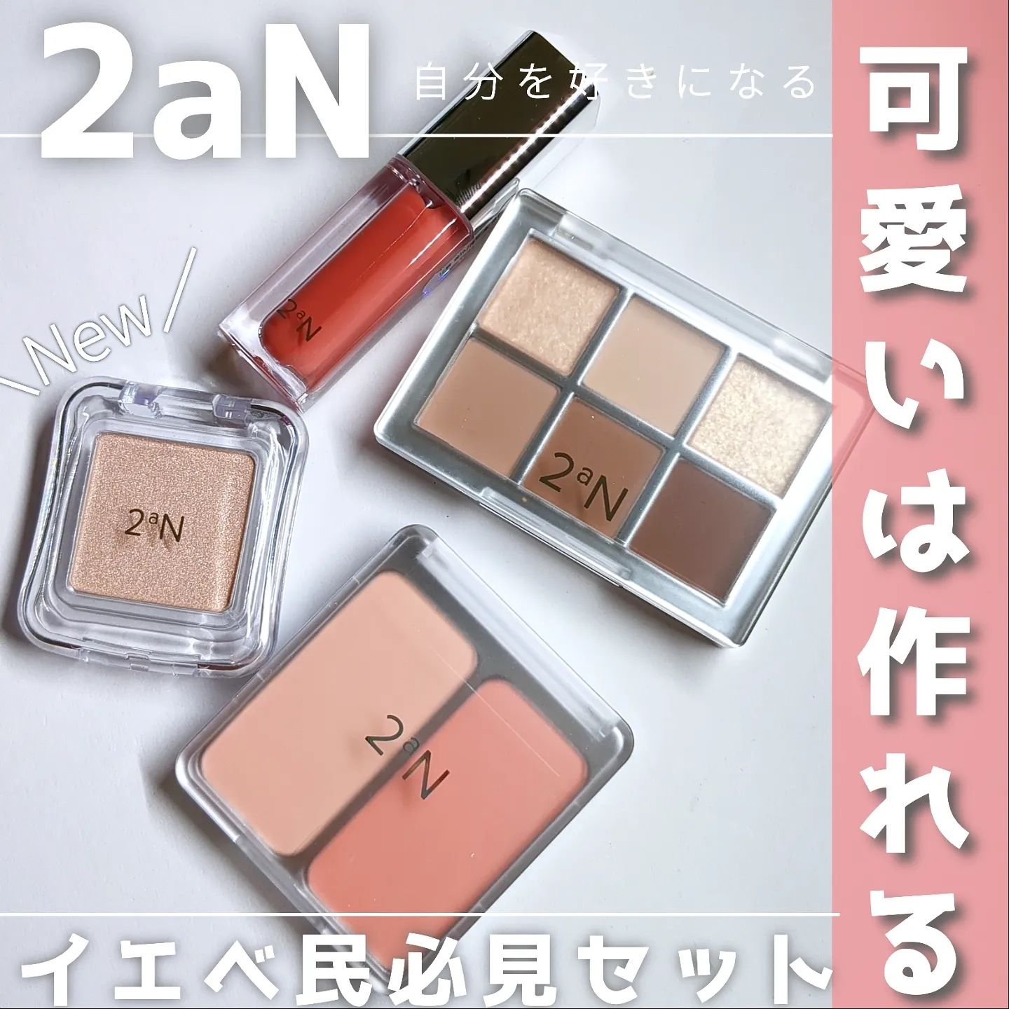 デュアルチーク/2aN/パウダーチークを使ったクチコミ（1枚目）